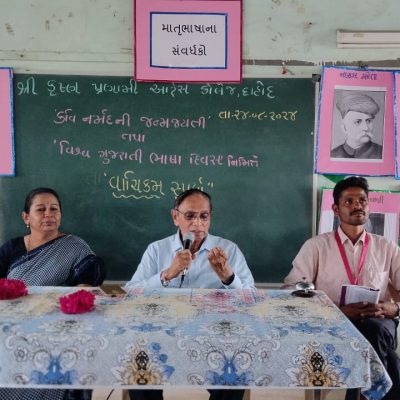 વિશ્વ ગુજરાતી ભાષા દિવસ